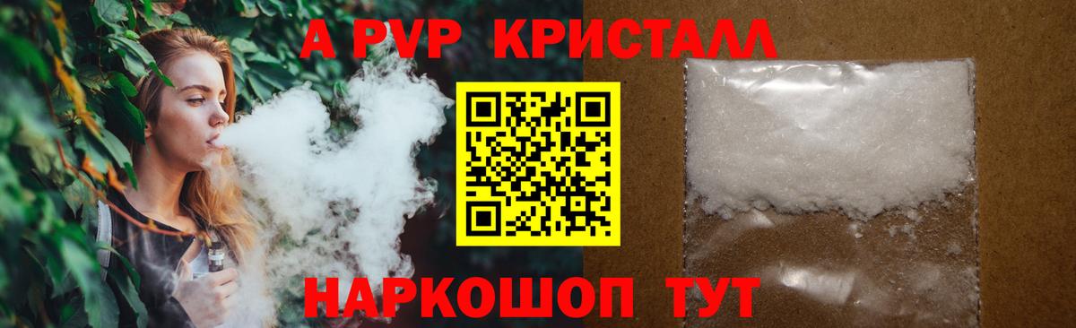 А ПВП мука Гусиноозёрск