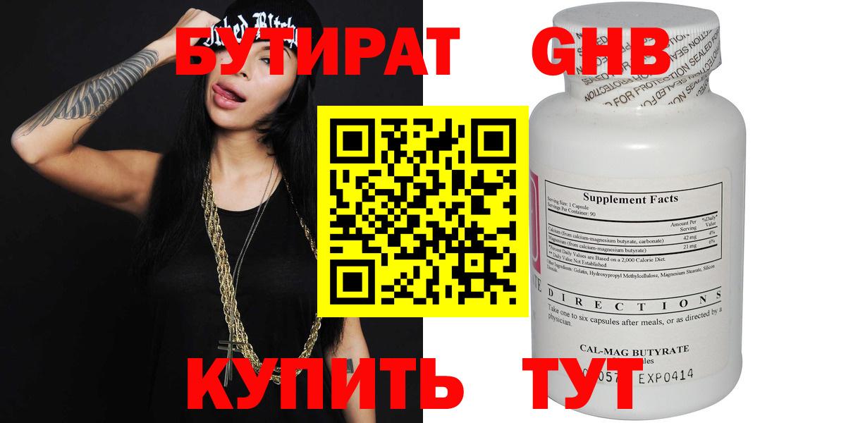 Гусиноозёрск  Бутират Butirat  Вход с VPN 