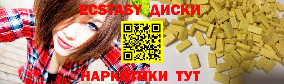 ЭКСТАЗИ  Ecstasy круглые  Вход с VPN  Ecstasy ешки  Гусиноозёрск 