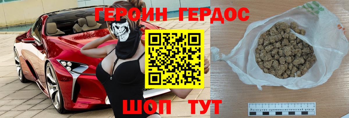 Героин VHQ  ГЕРОИН  Гусиноозёрск  Вход с VPN 