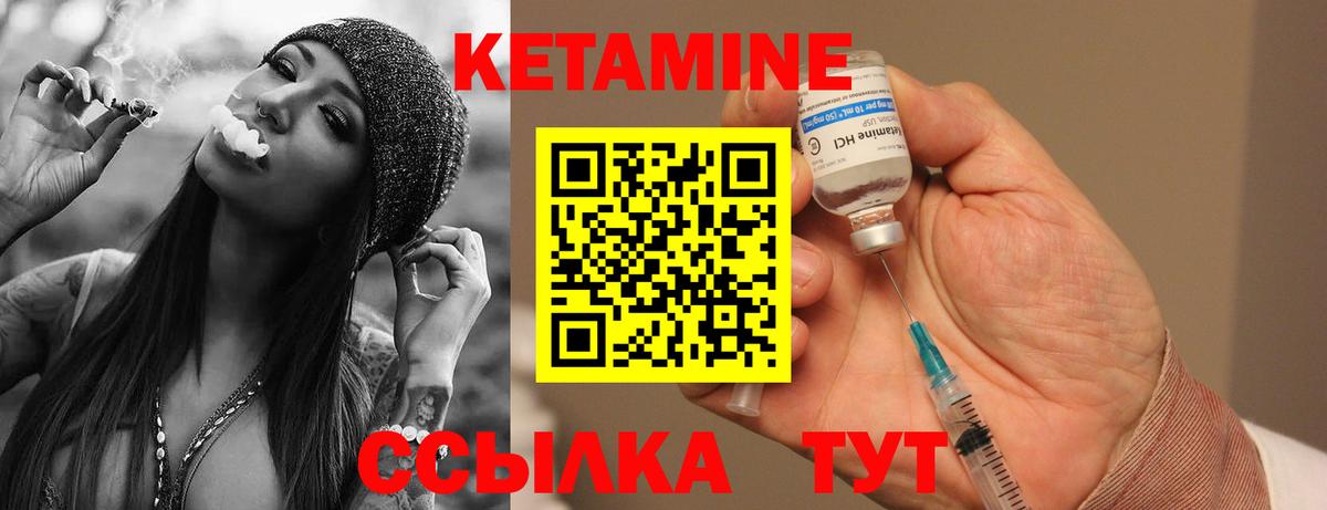 Гусиноозёрск  КЕТАМИН VHQ  Вход с VPN 