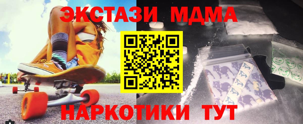 Гусиноозёрск  MDMA VHQ  Вход с VPN  MDMA кристаллы 