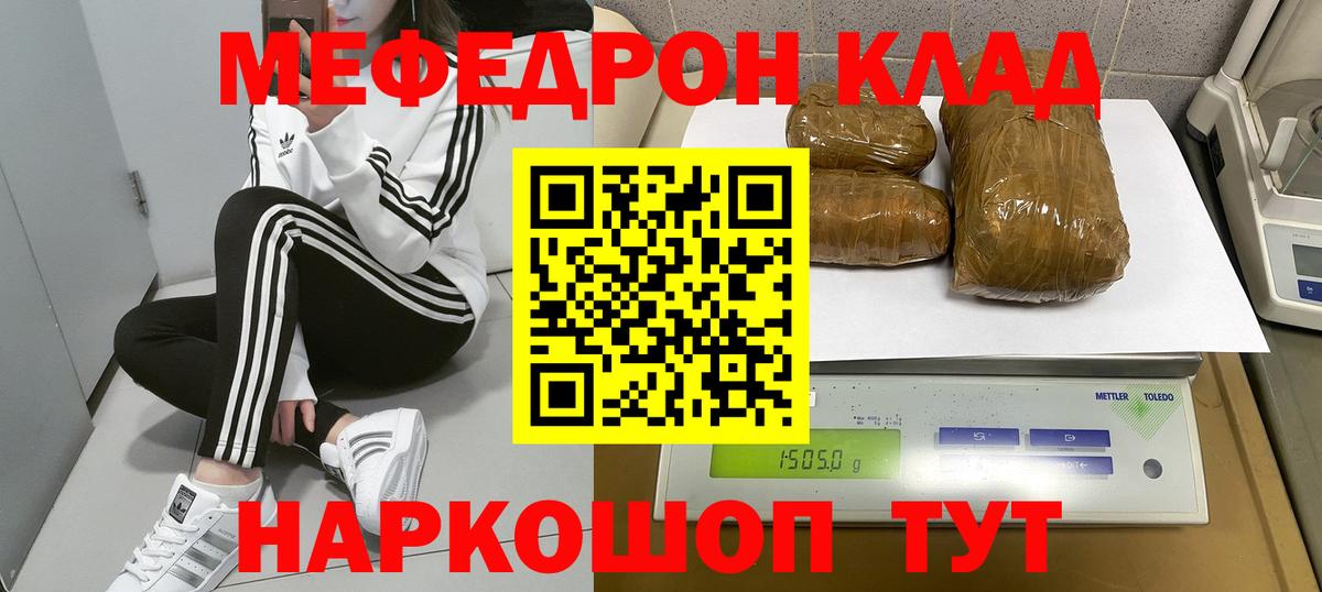 Мефедрон  Меф VHQ  МЕФ VHQ  Вход с VPN  магазин  наркотиков  Гусиноозёрск 