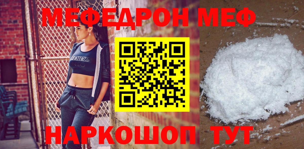 МЕФ кристаллы Гусиноозёрск