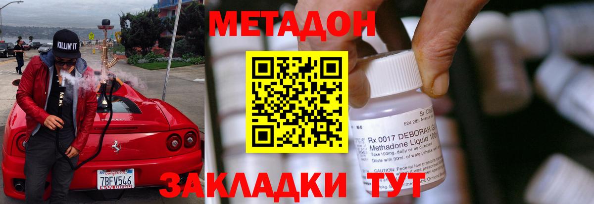Метадон мёд  Вход с VPN  omg tor  Гусиноозёрск 