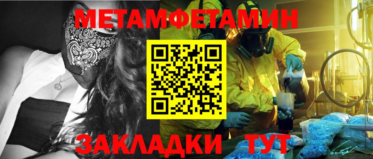 Метамфетамин винт  Вход с VPN  Гусиноозёрск 